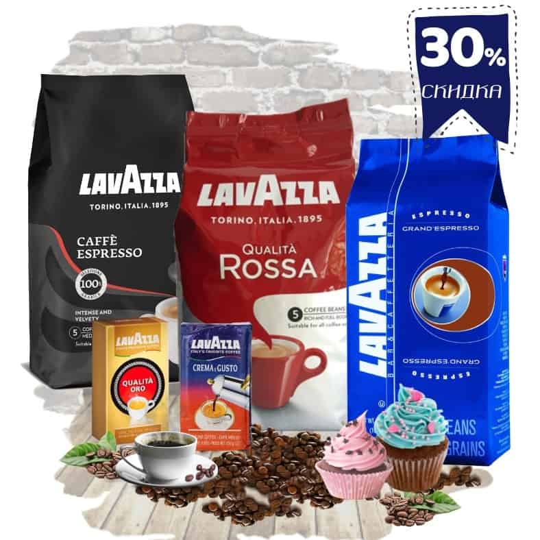 Lavazza Coffee